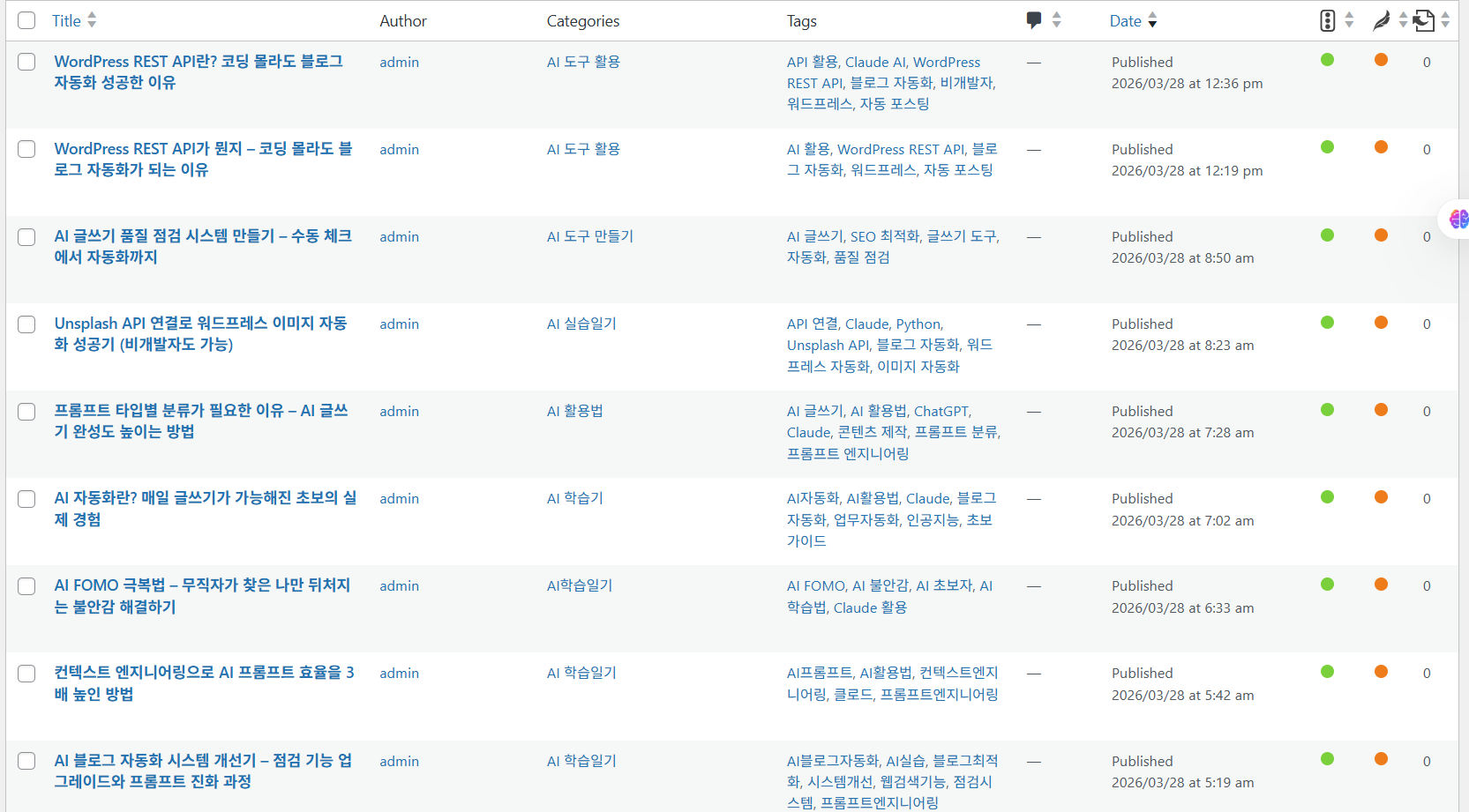 AI 블로그 자동화 스크립트