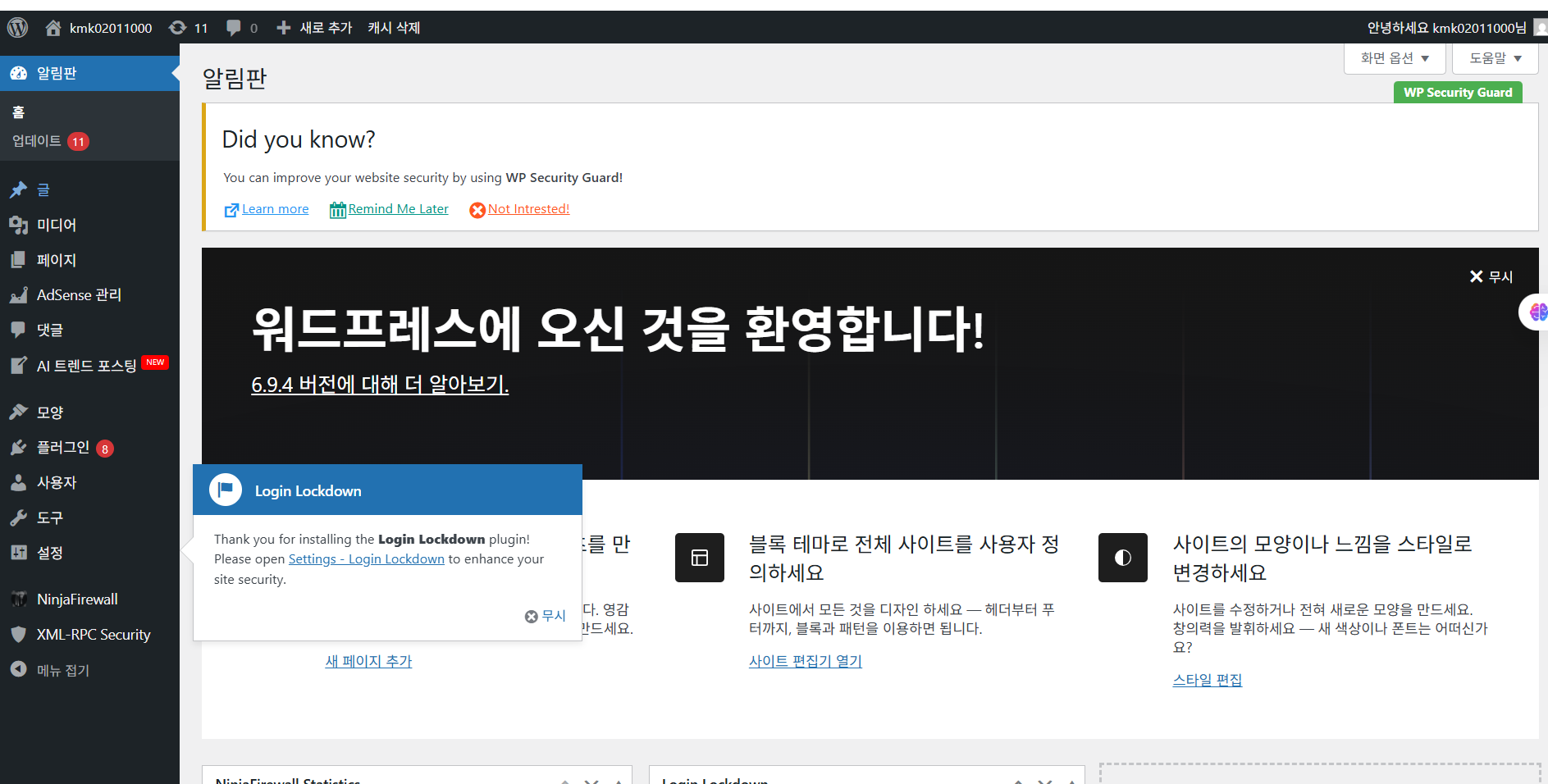 WordPress 라이브 서버