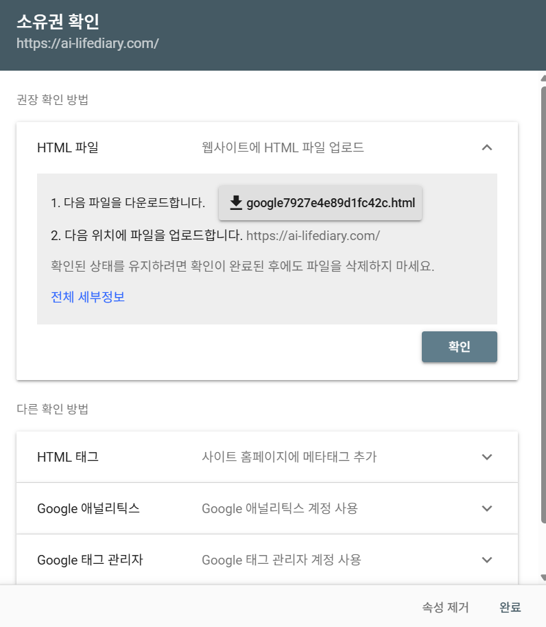 구글 서치콘솔 등록